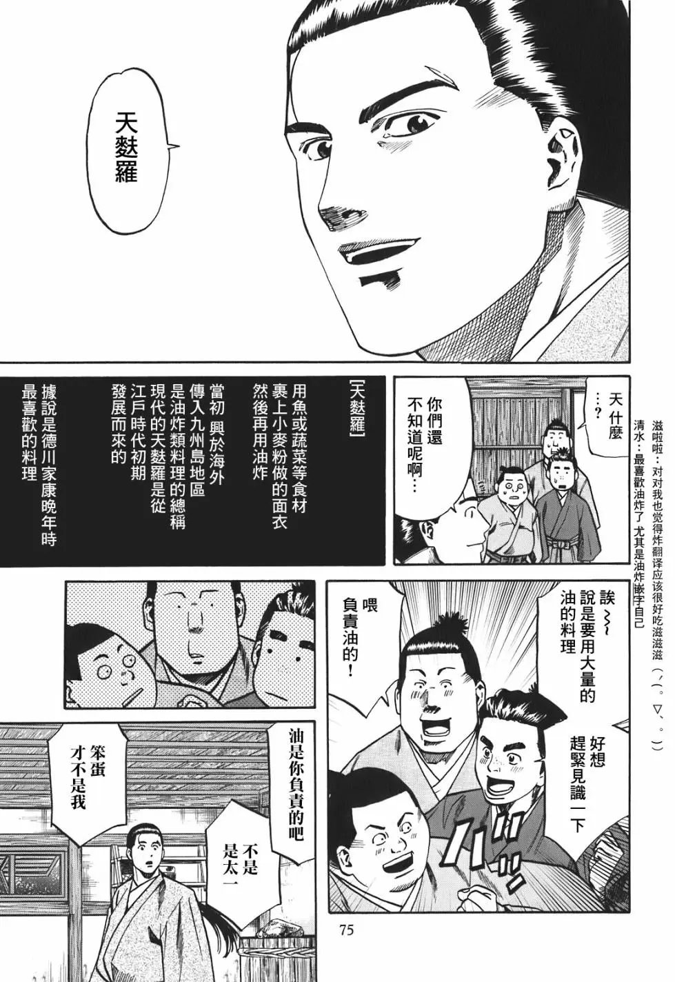 第20话