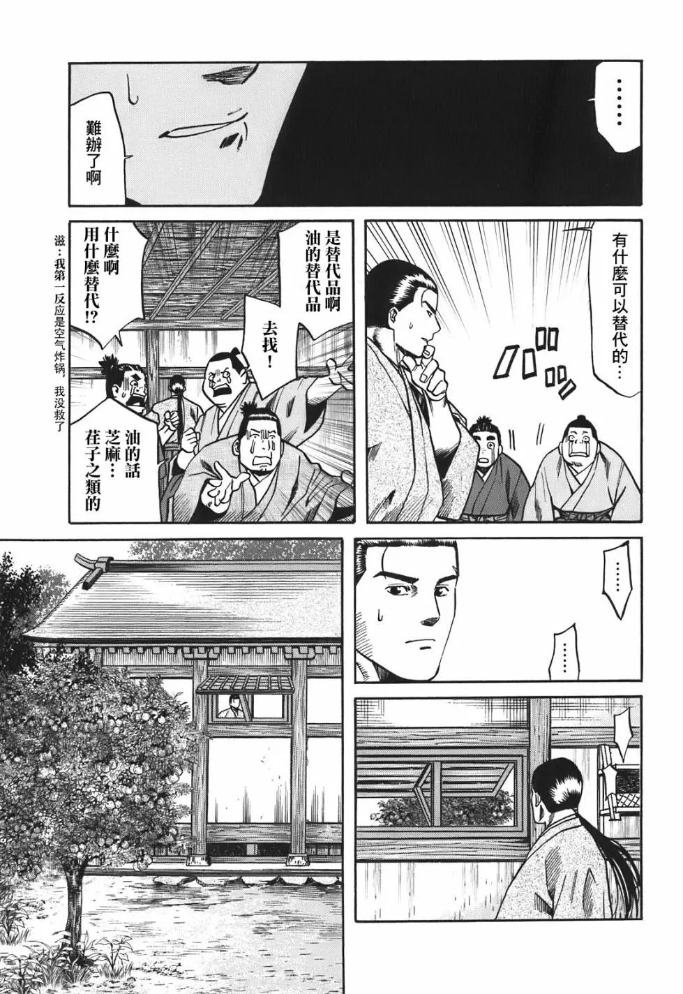 第20话