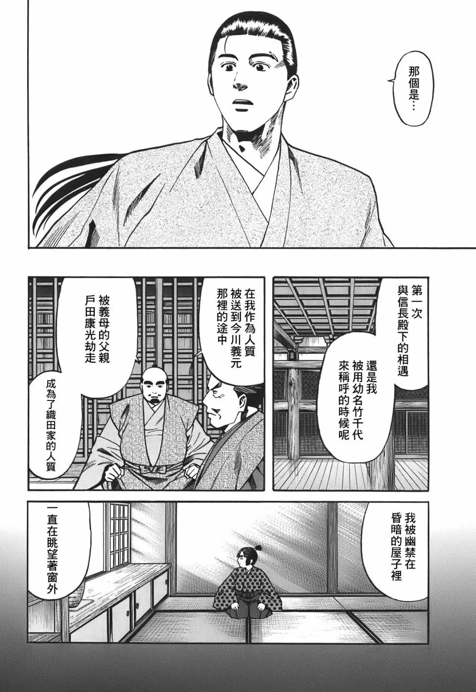 第20话