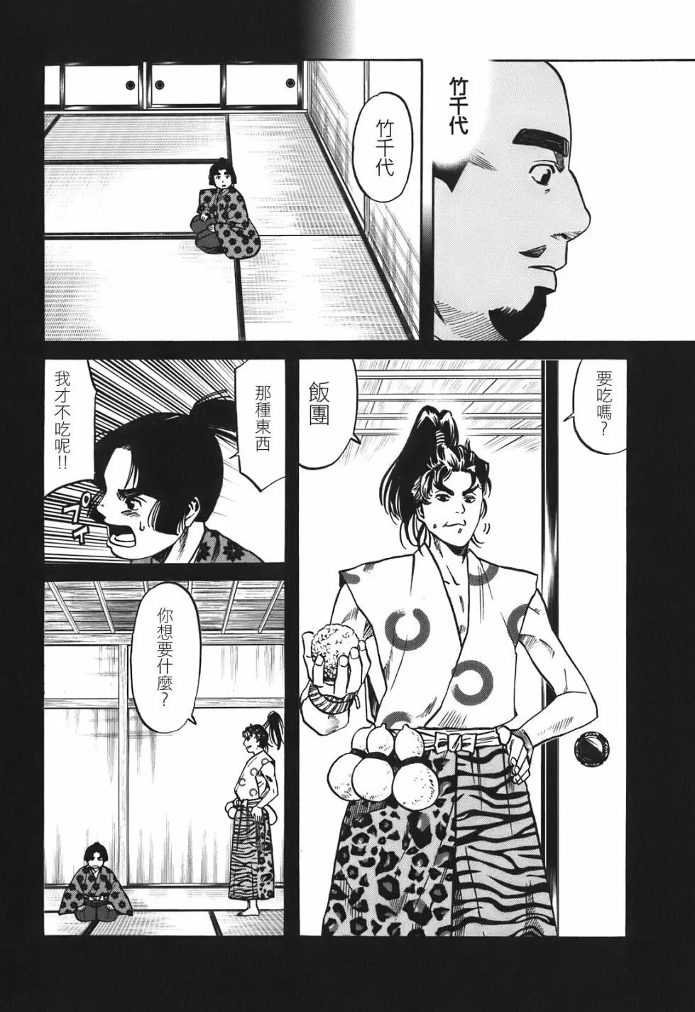 第20话