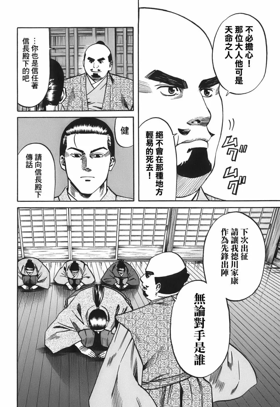 第20话