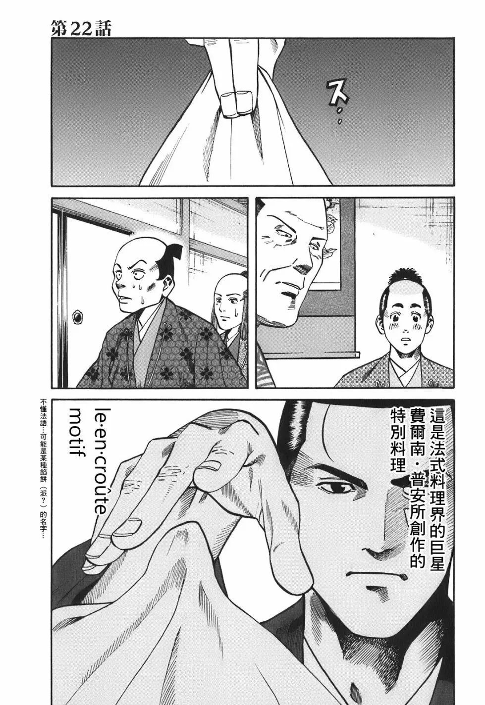 第22话
