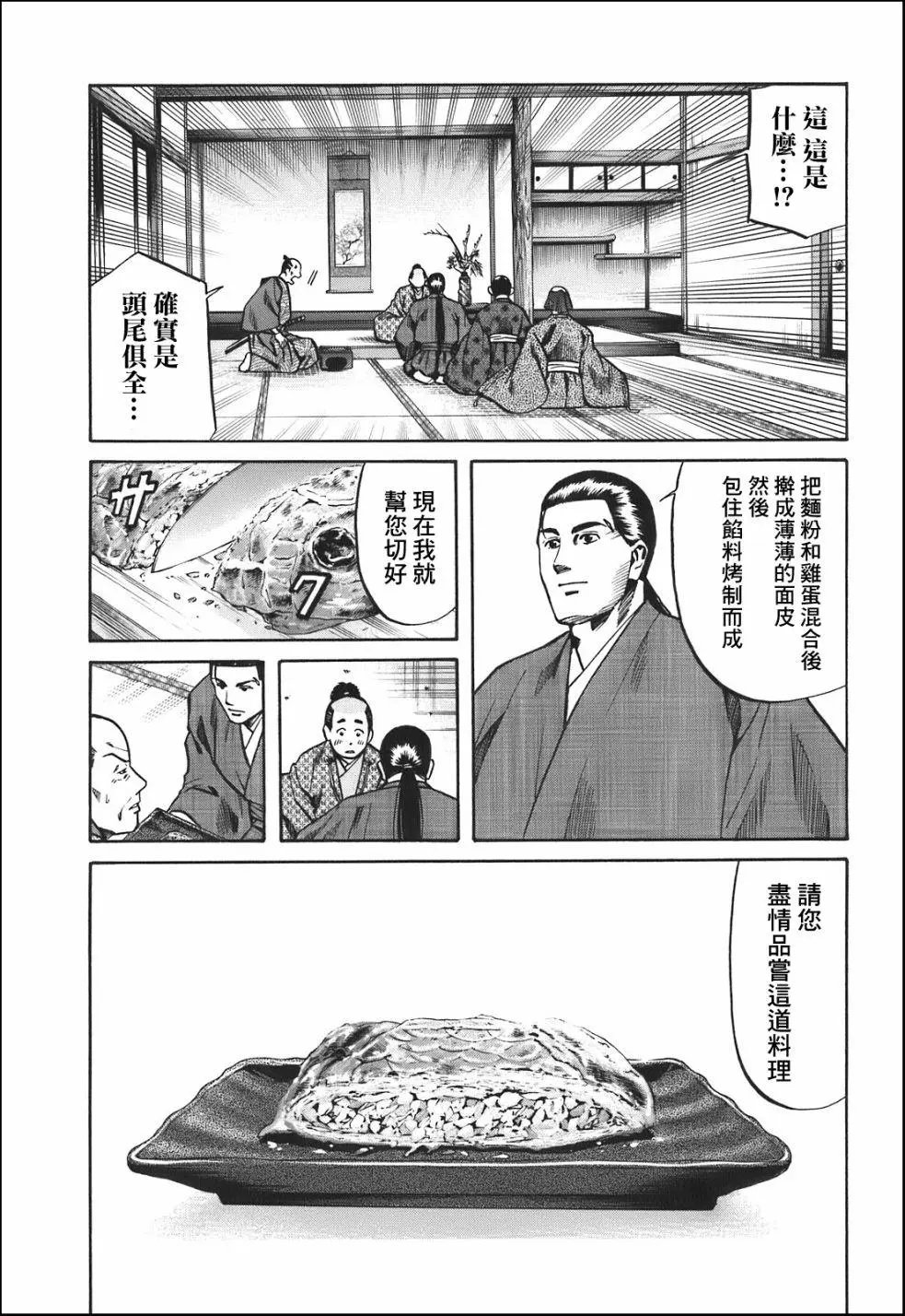 第22话