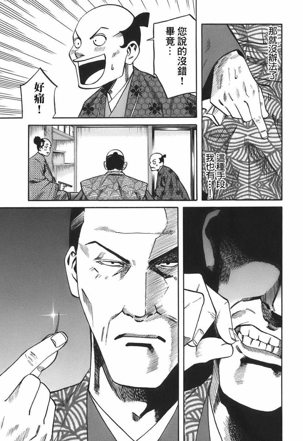 第22话