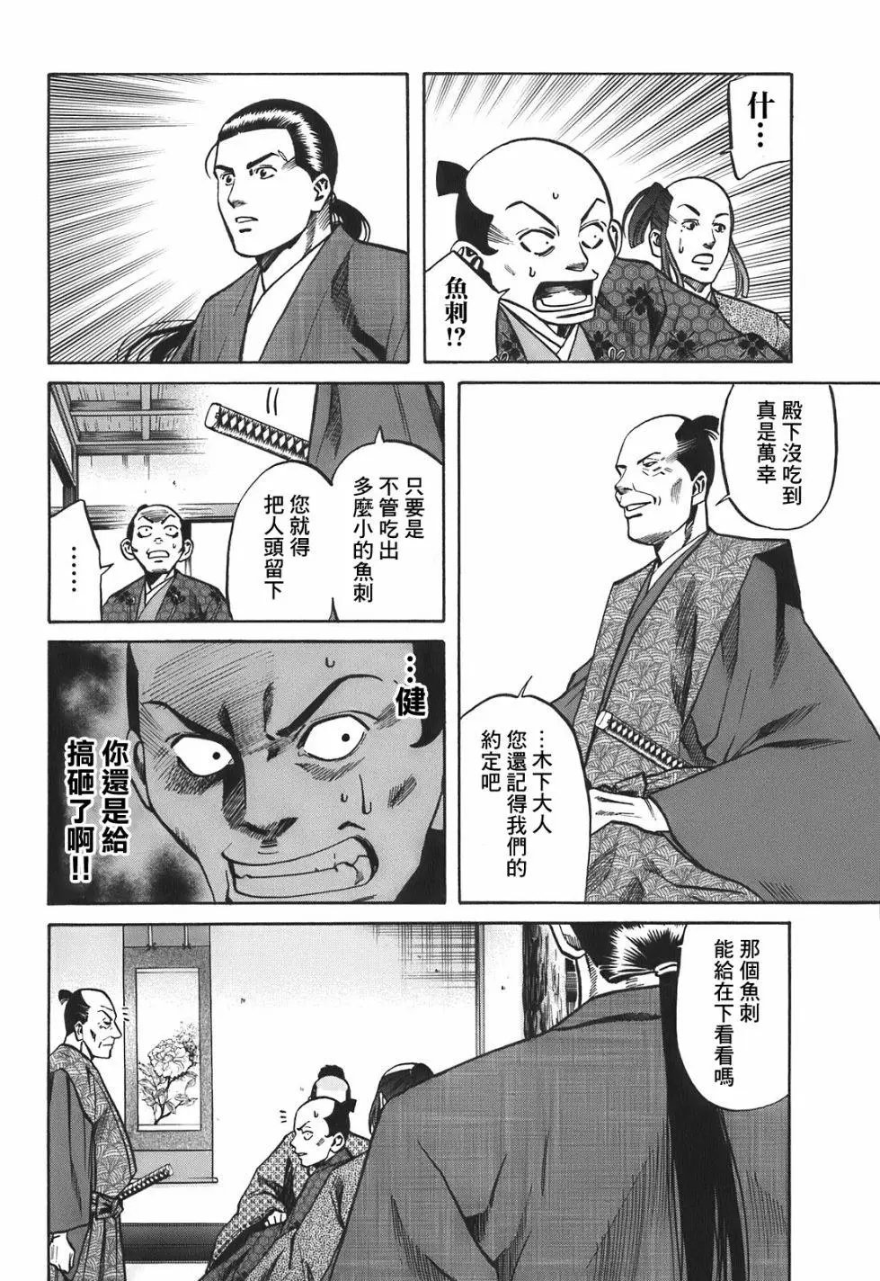 第22话