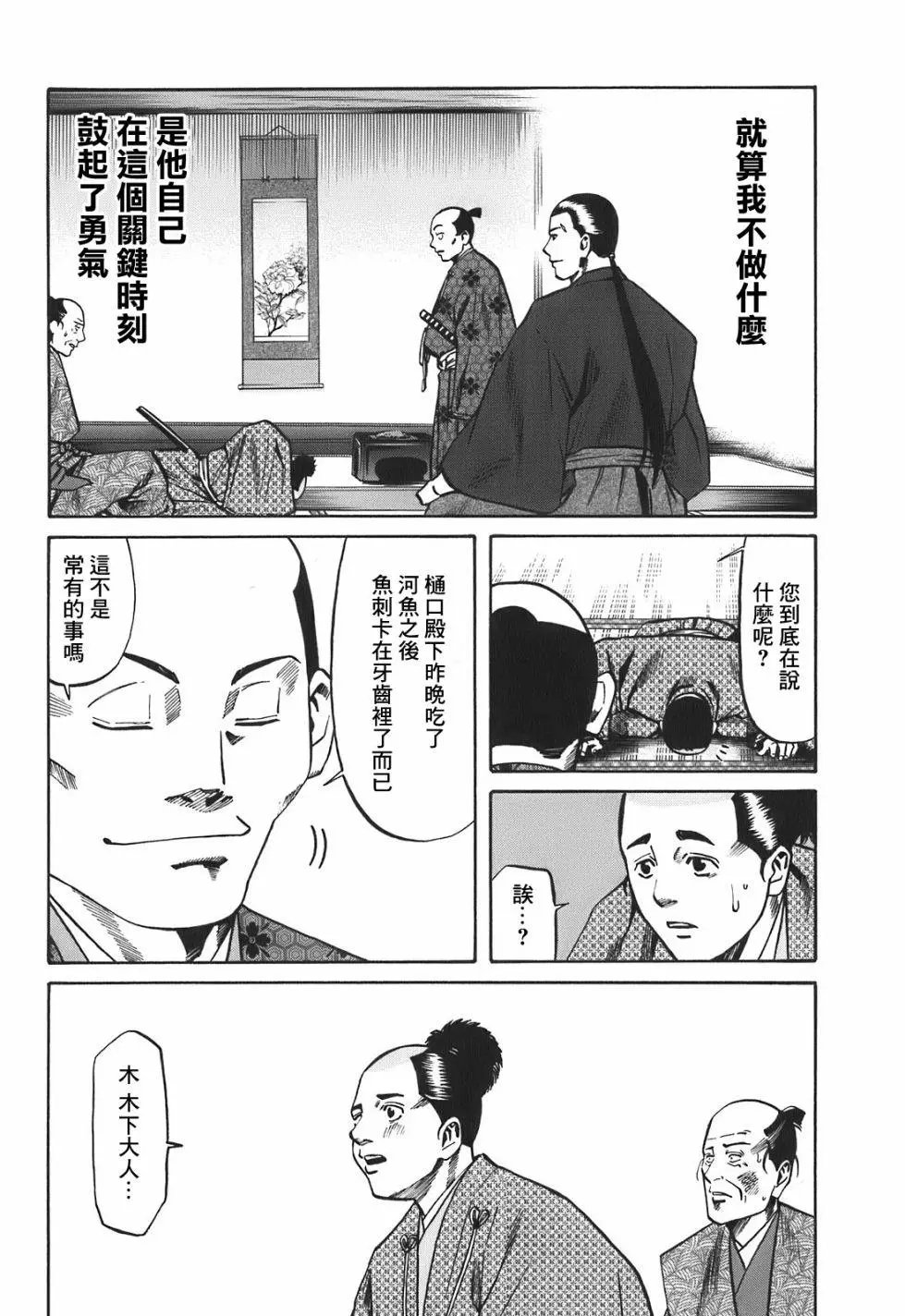 第22话