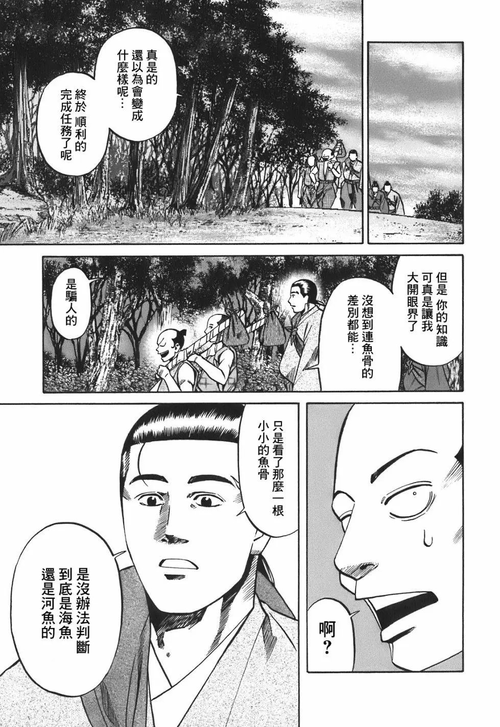 第22话