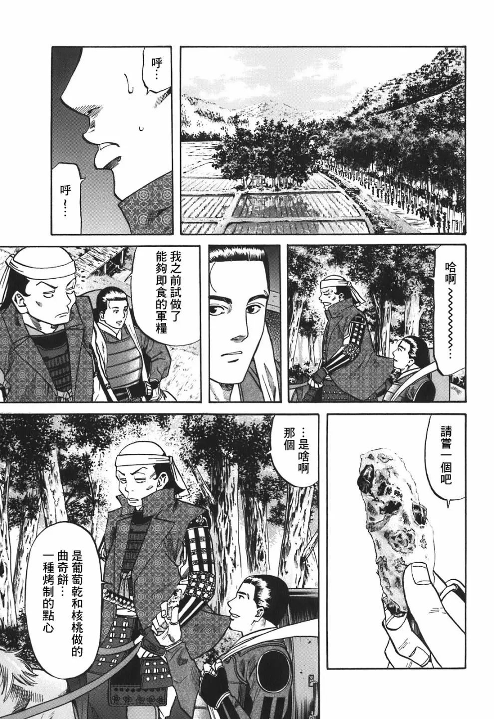 第23话