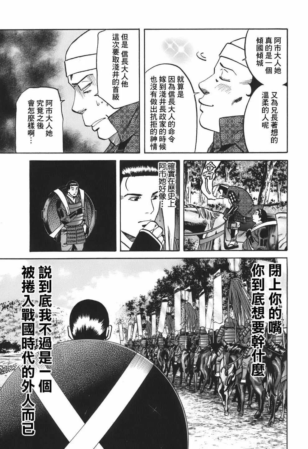第23话