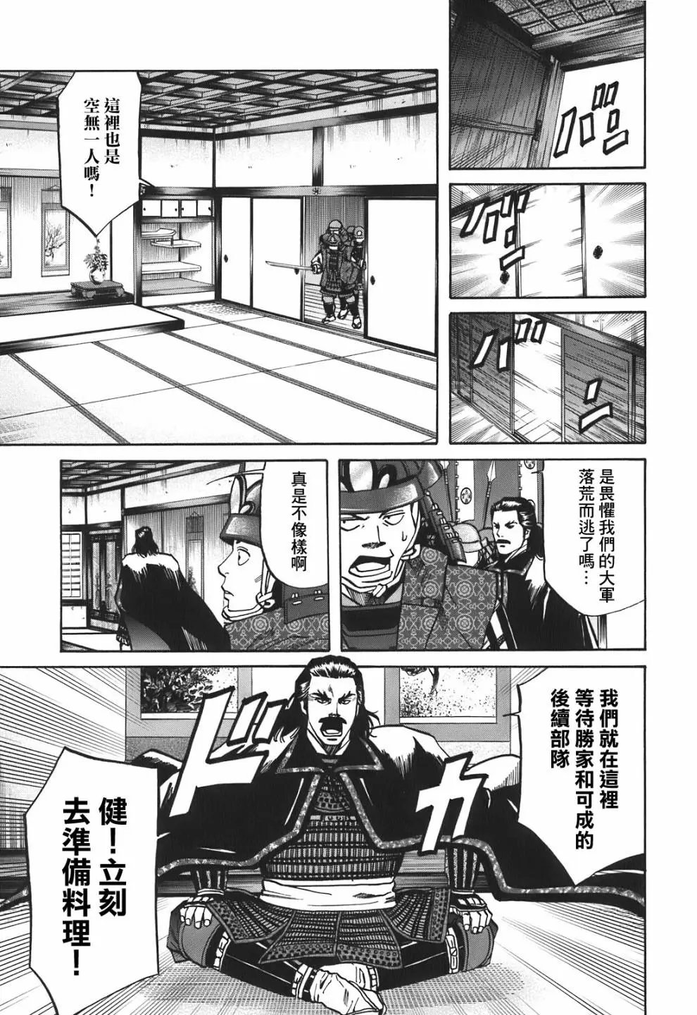 第23话