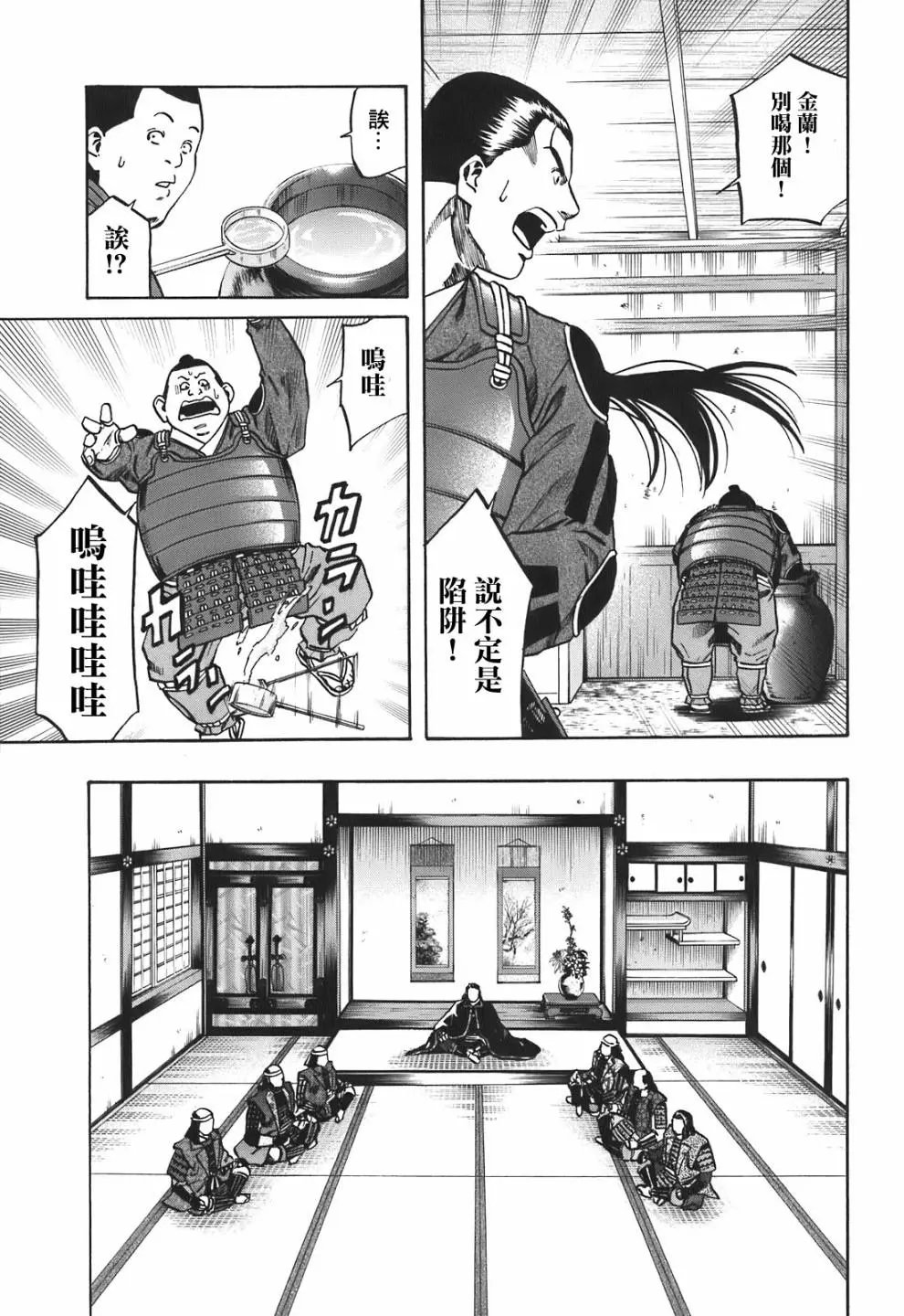 第23话