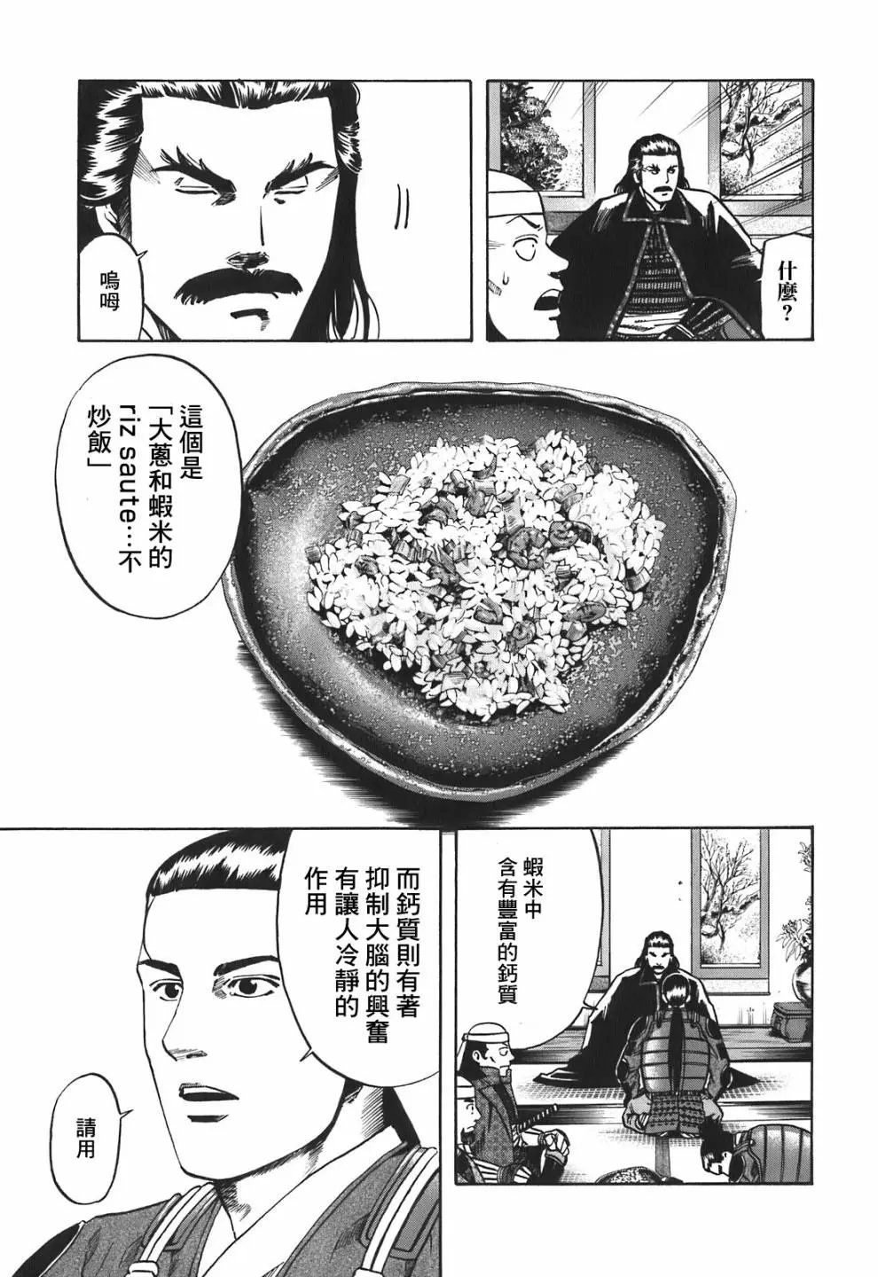 第23话