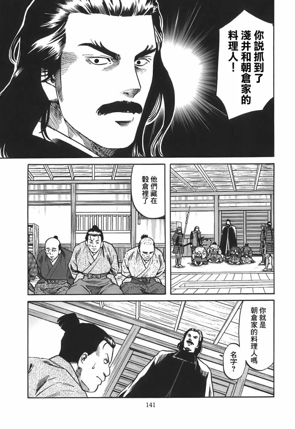 第23话
