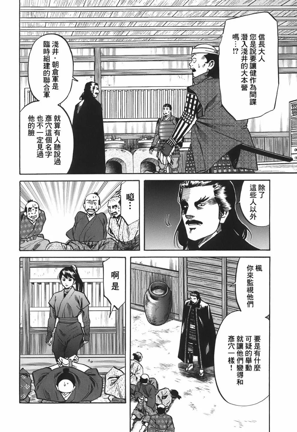 第23话