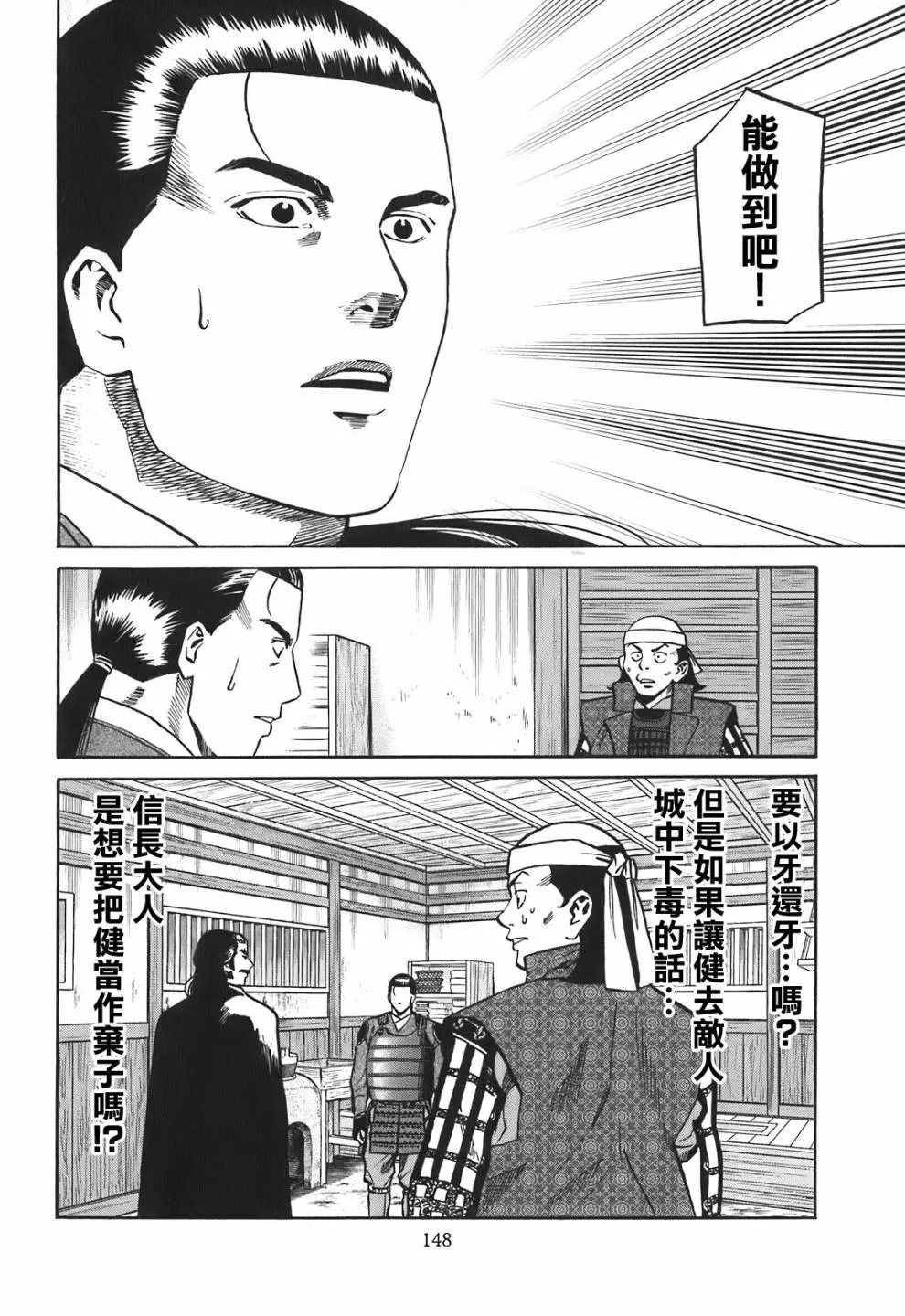 第23话