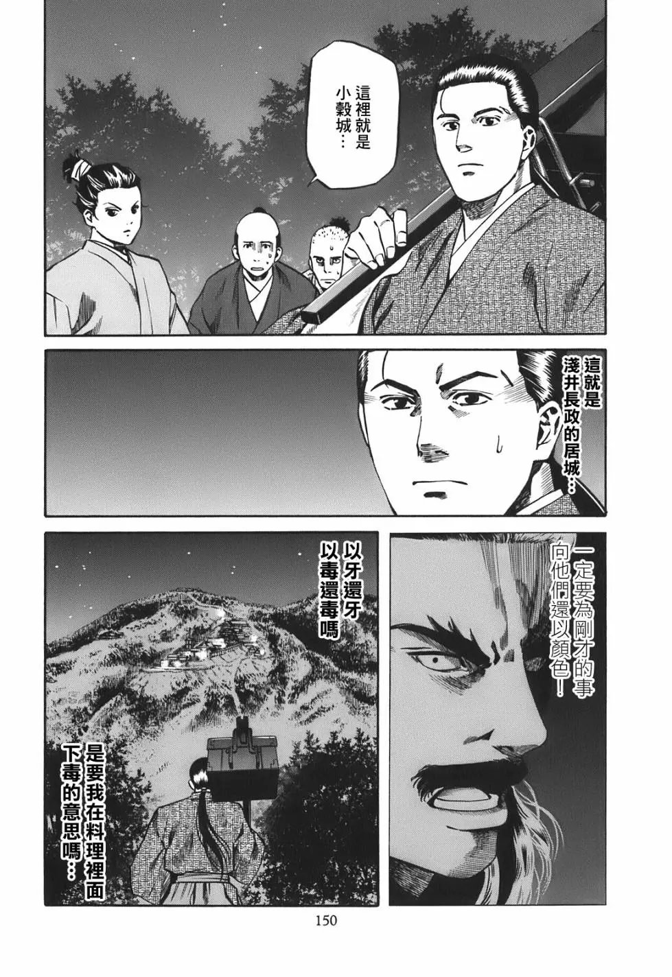 第24话