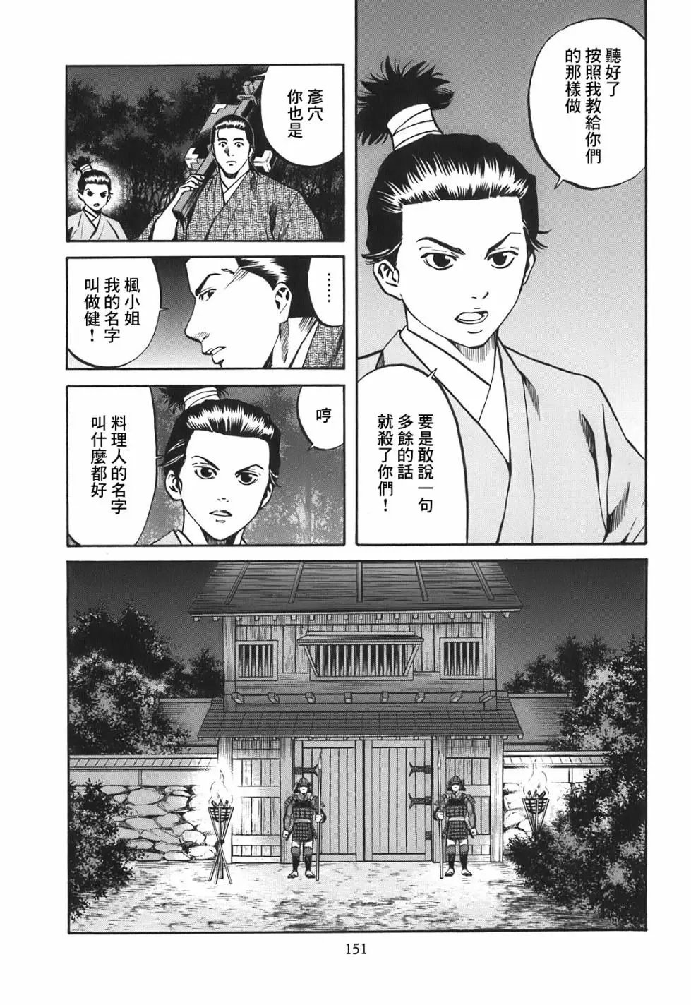 第24话