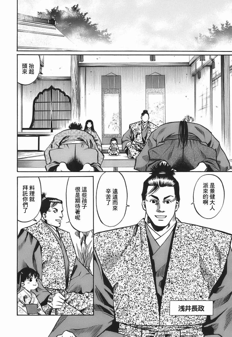 第24话