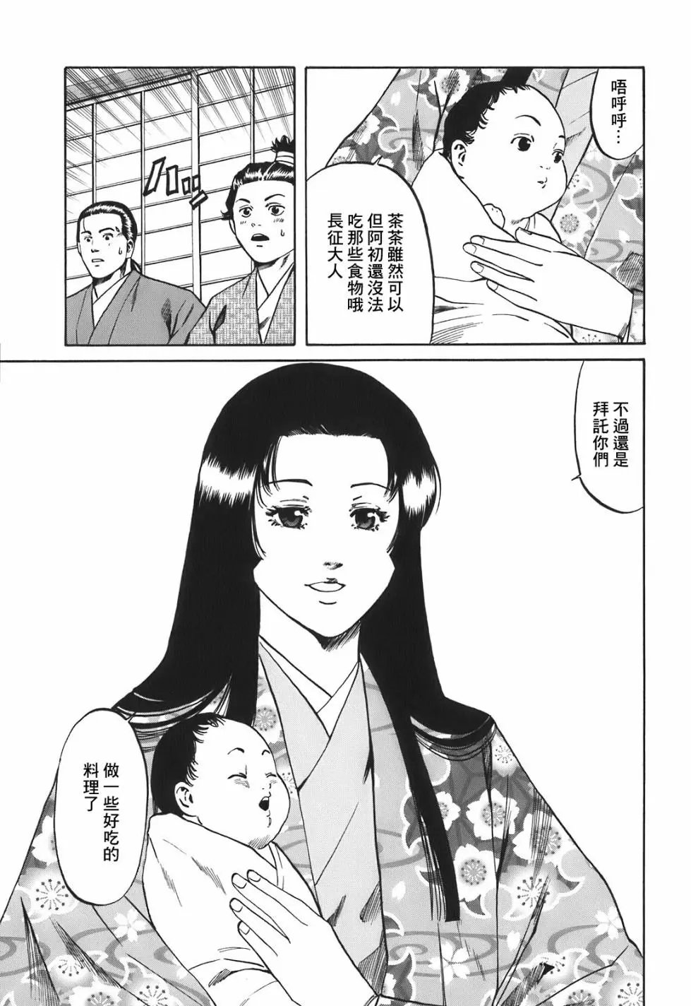 第24话