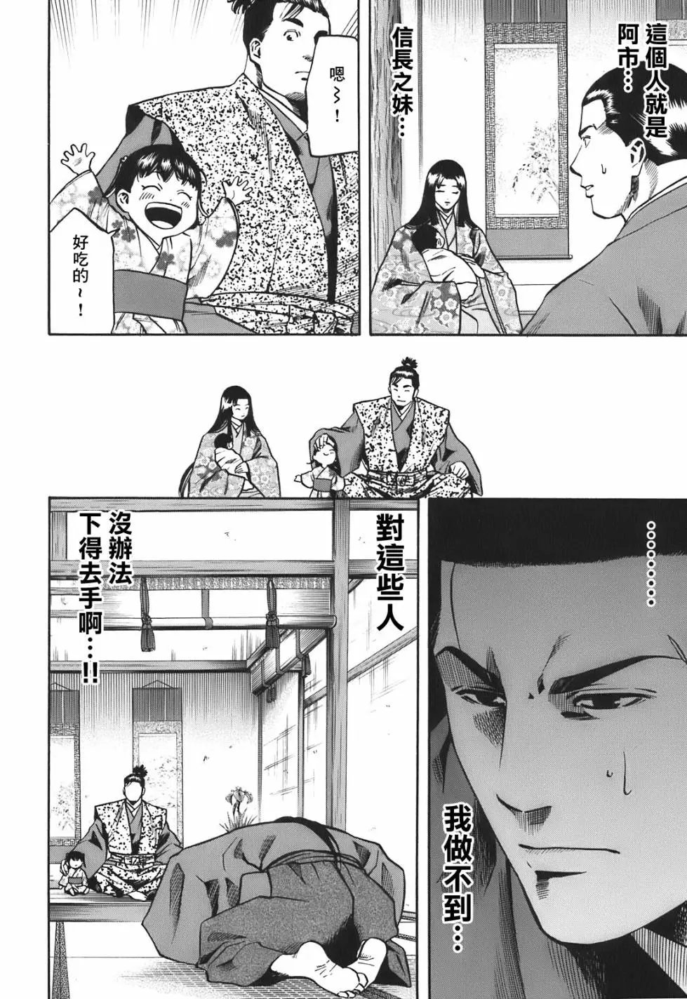 第24话