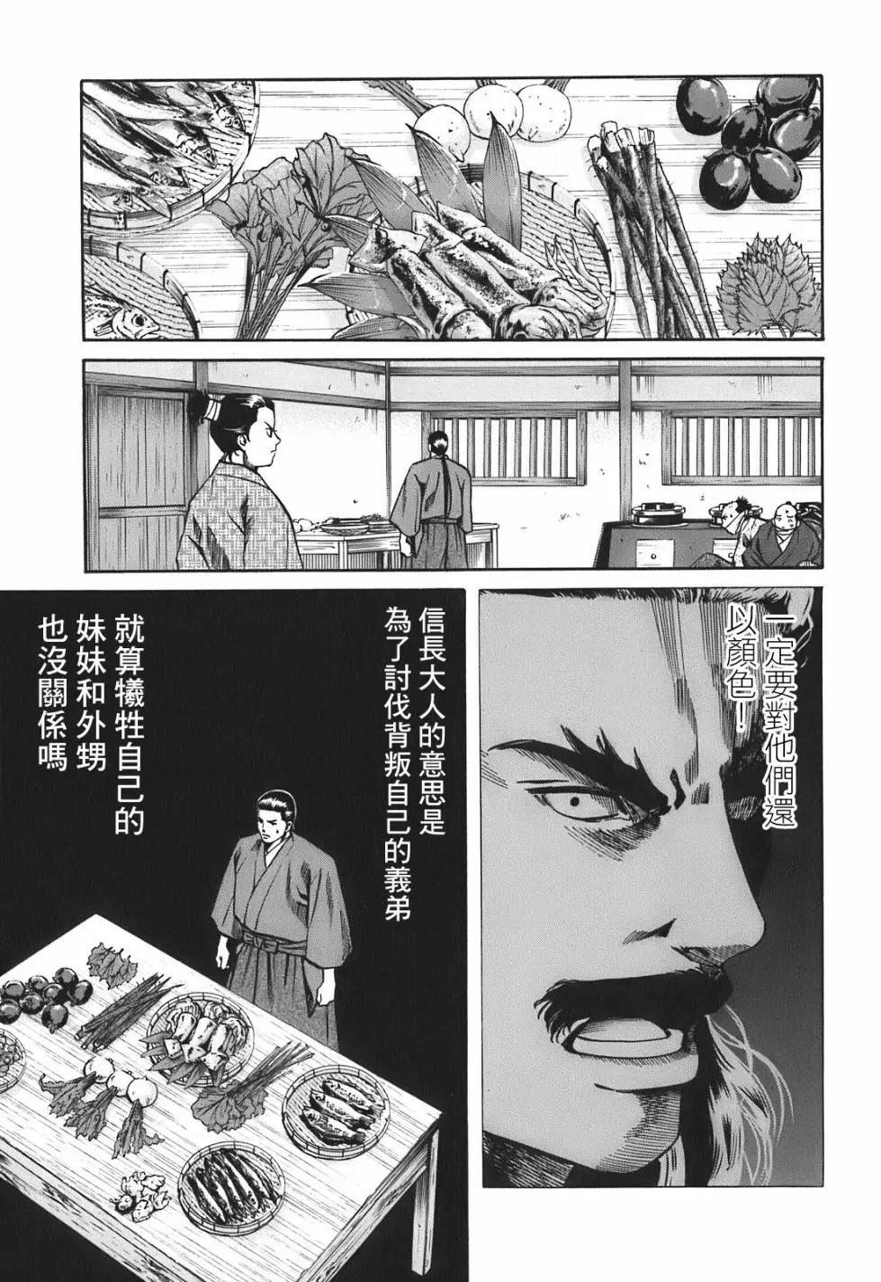 第24话