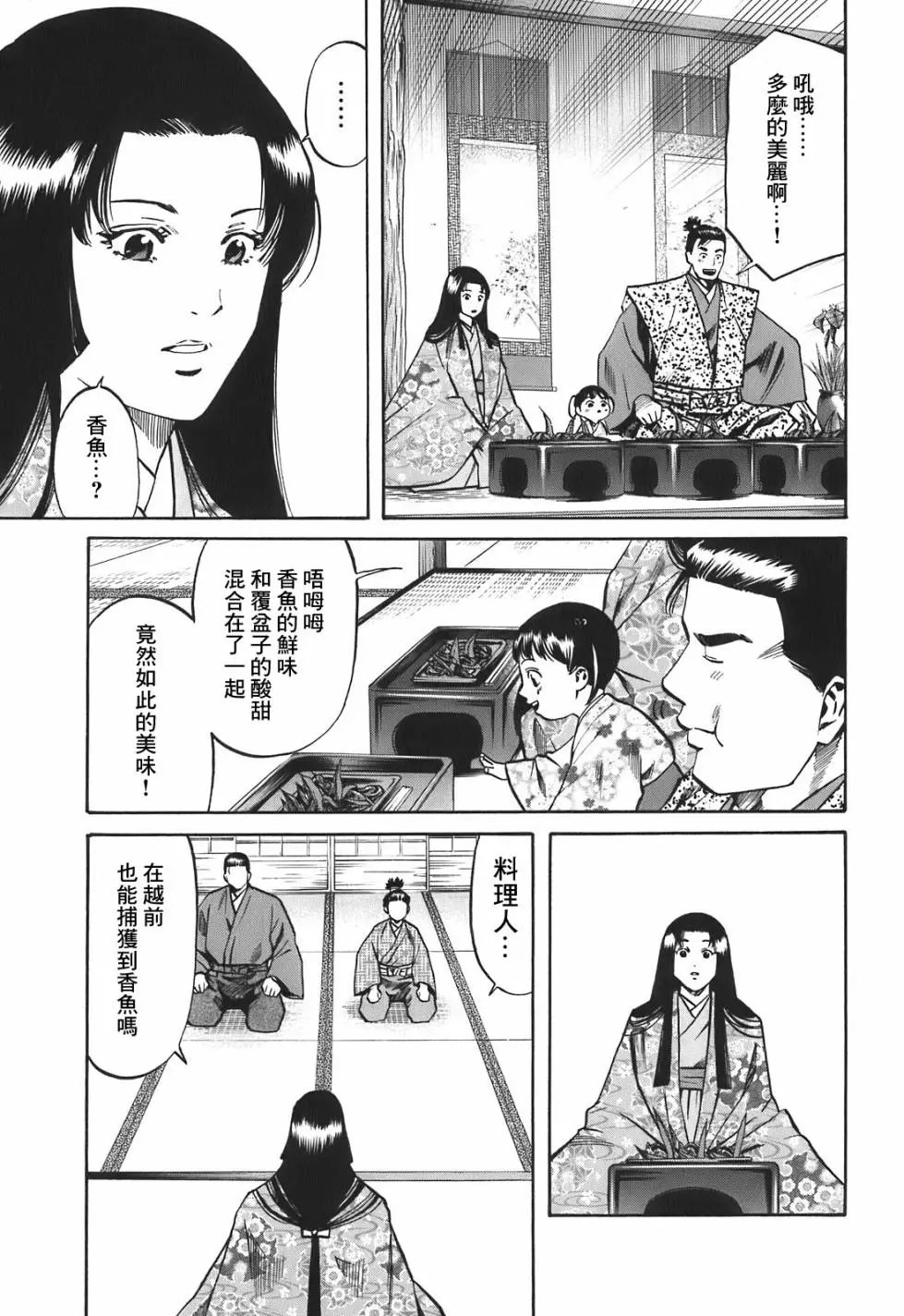 第24话