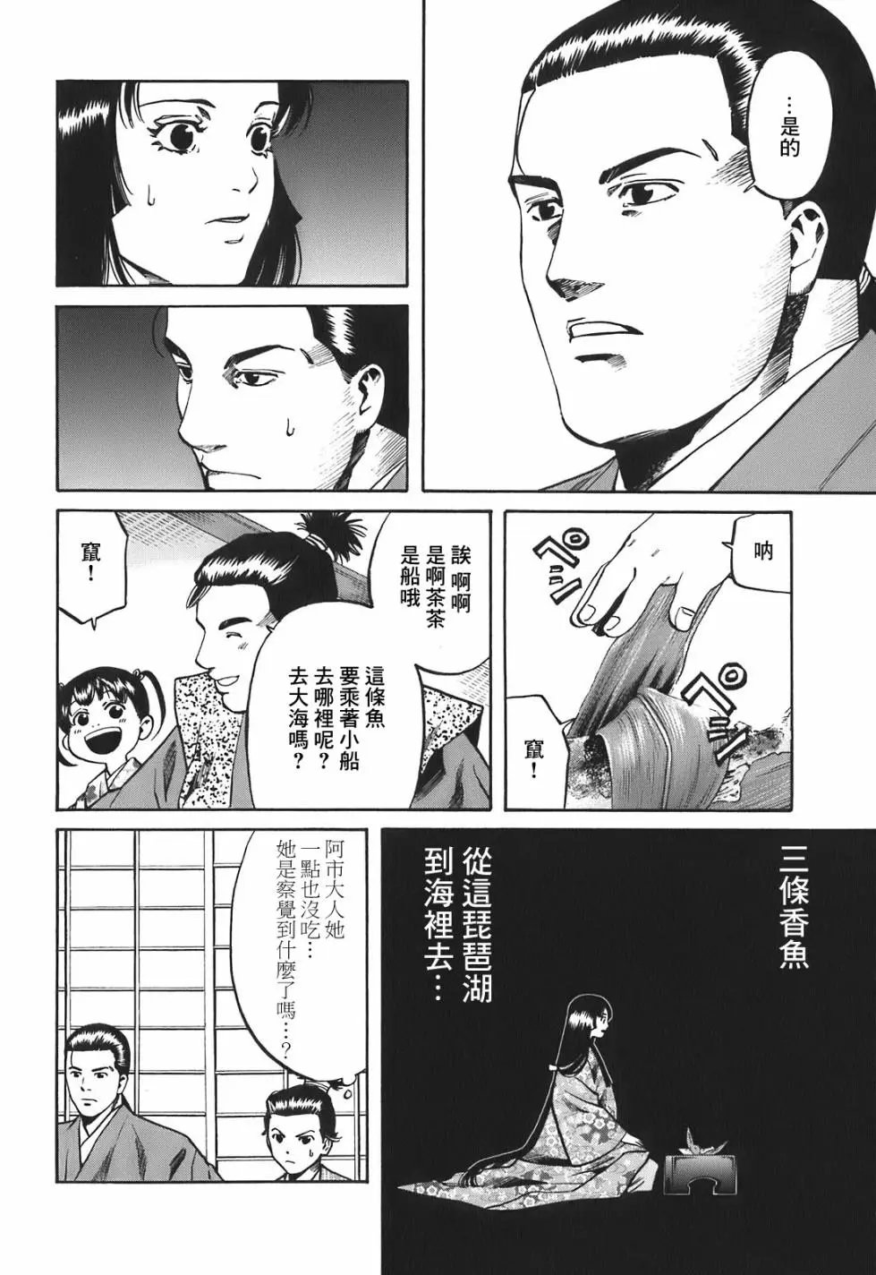 第24话