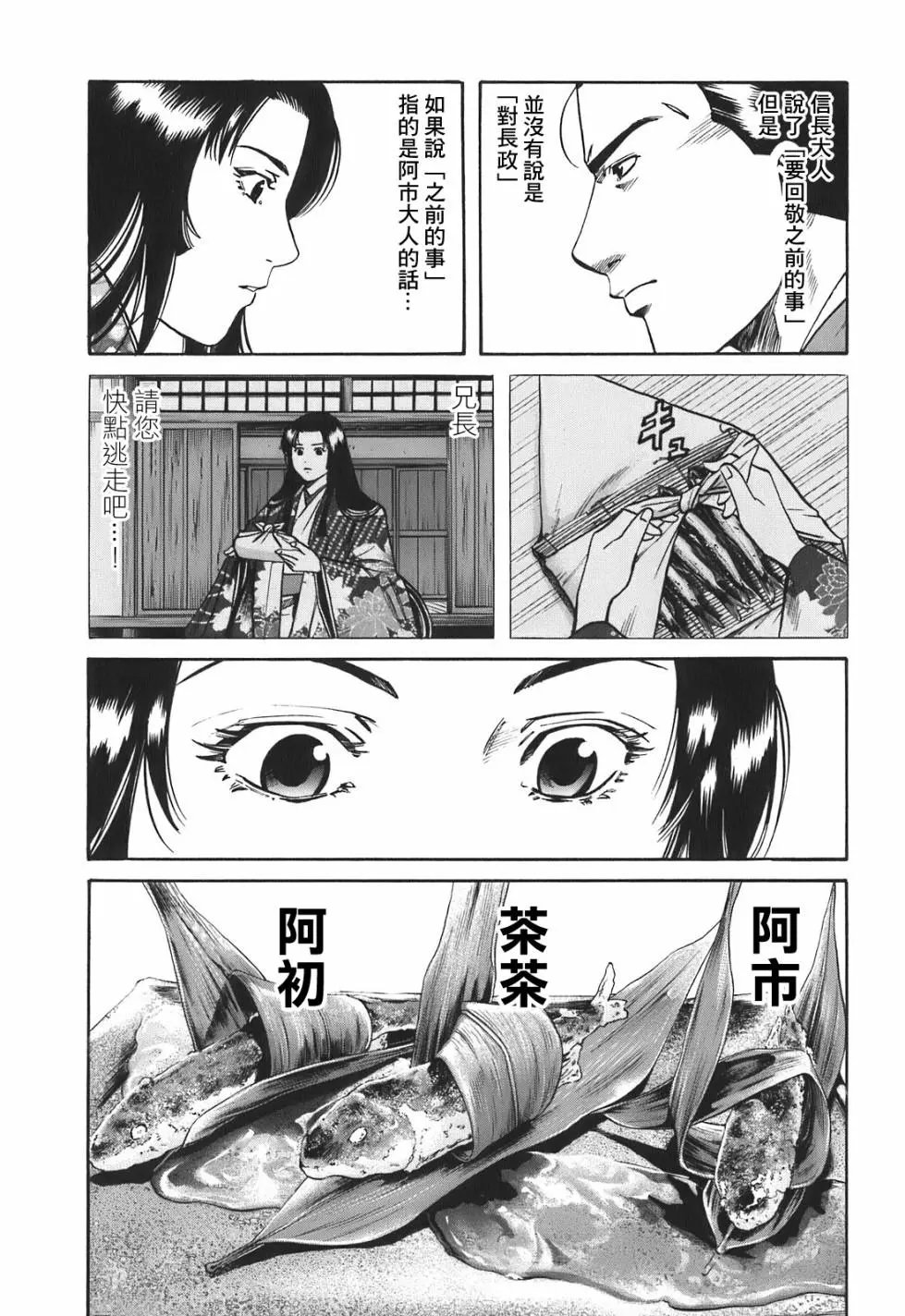 第24话