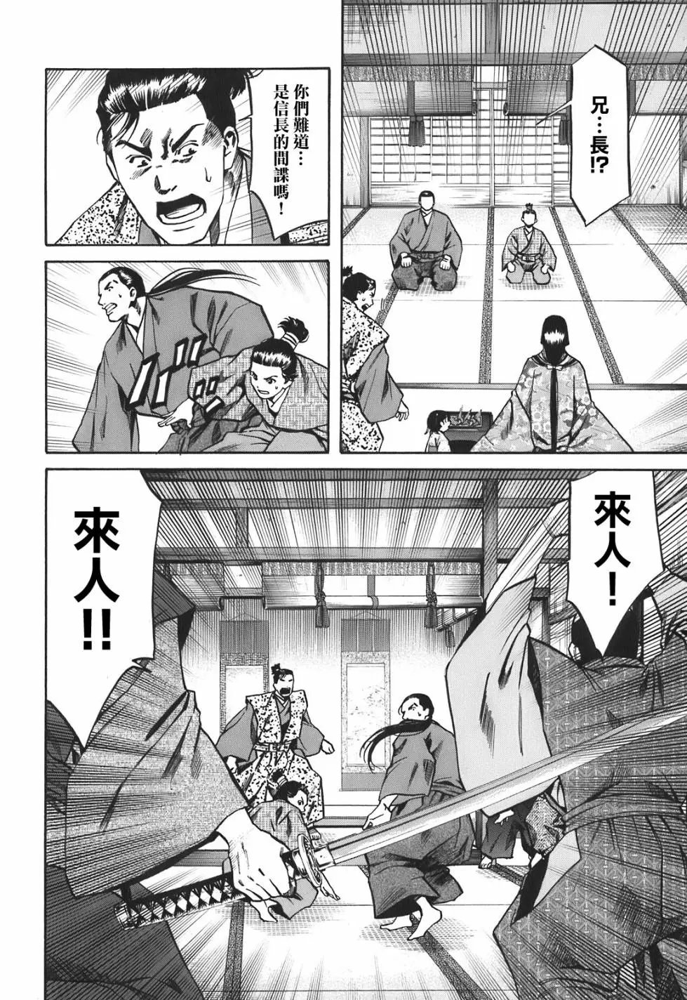 第24话