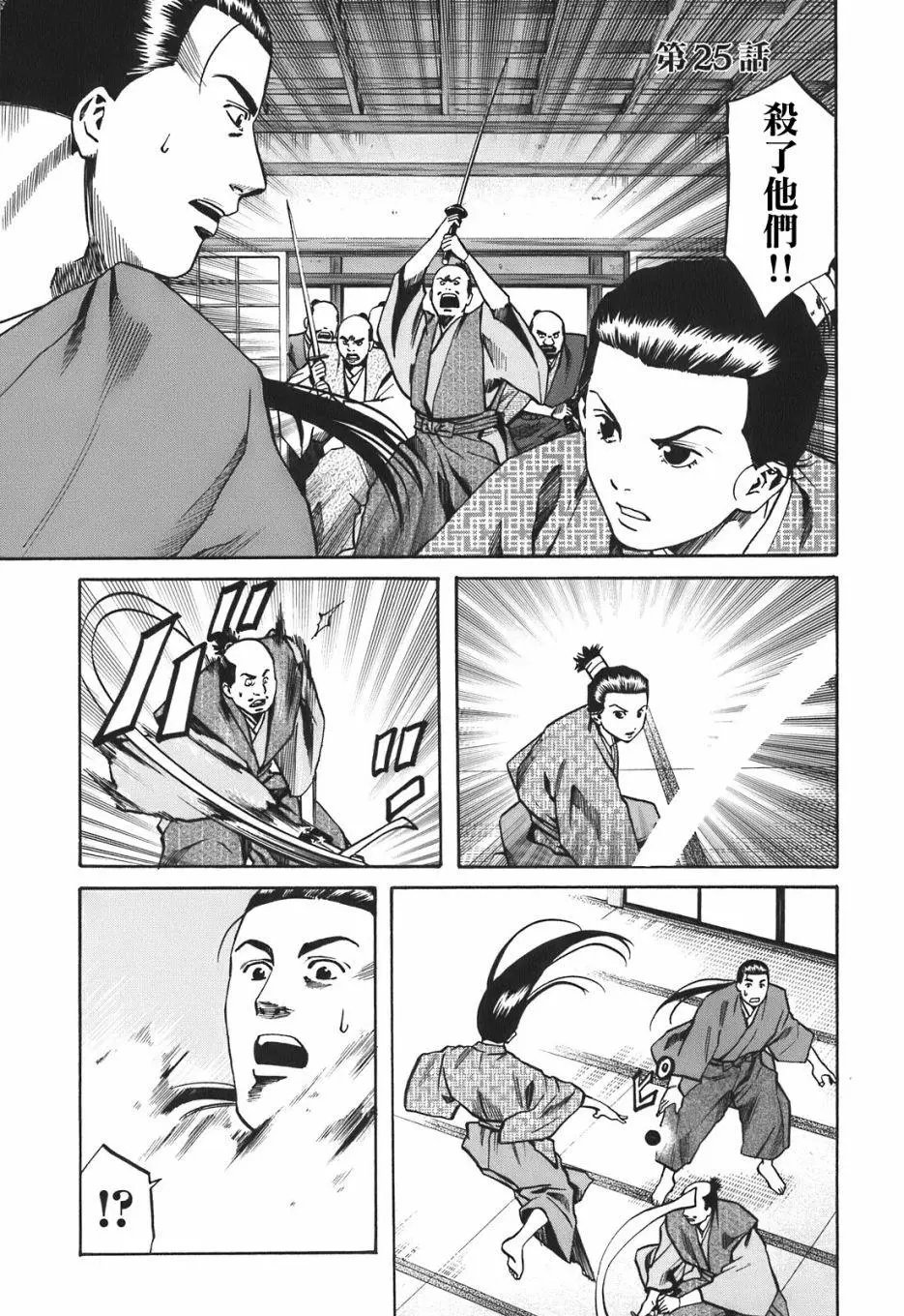 第25话