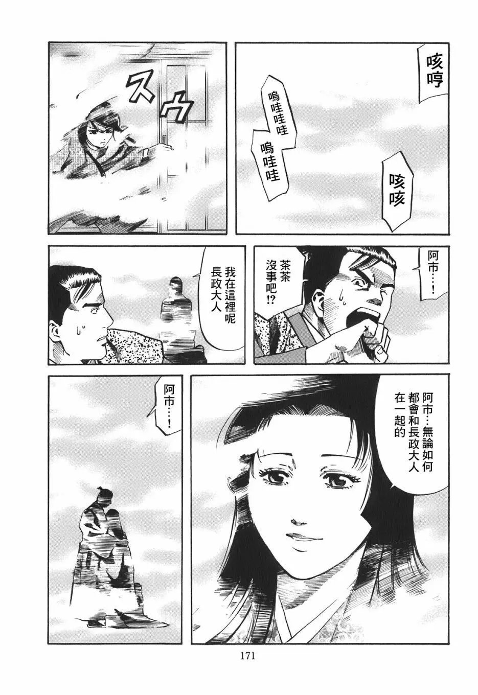 第25话