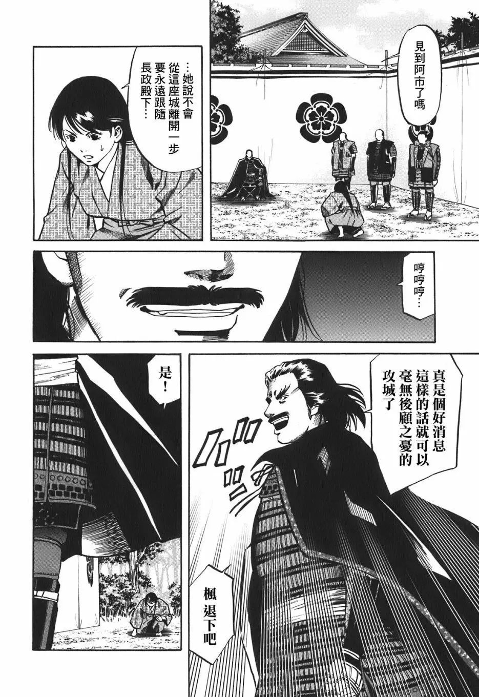 第25话