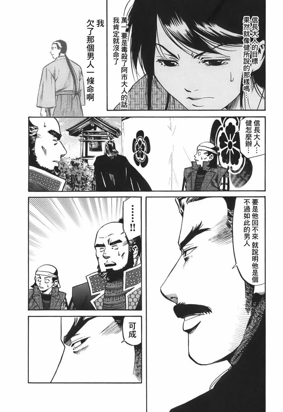 第25话