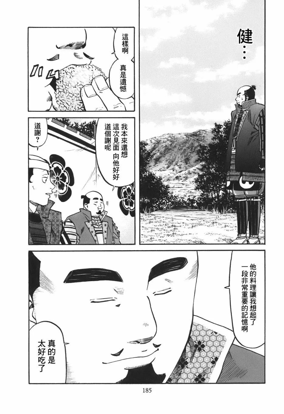 第25话