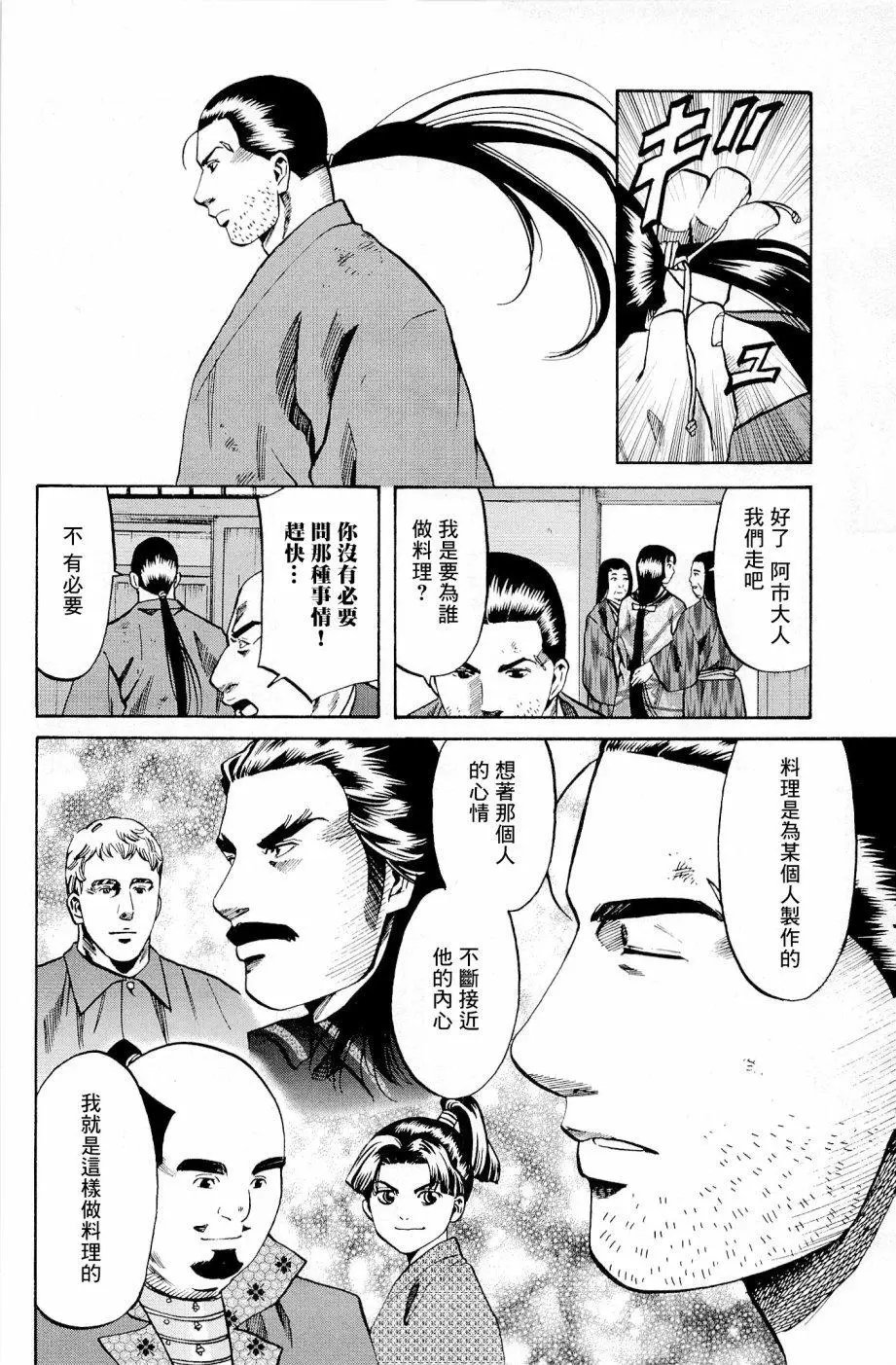 第26话