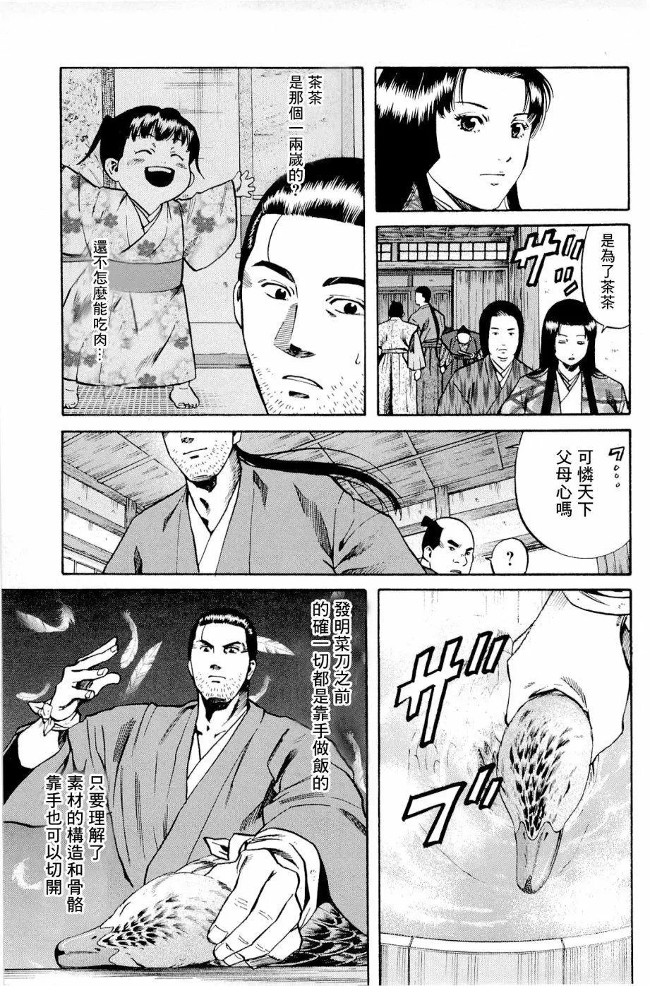 第26话