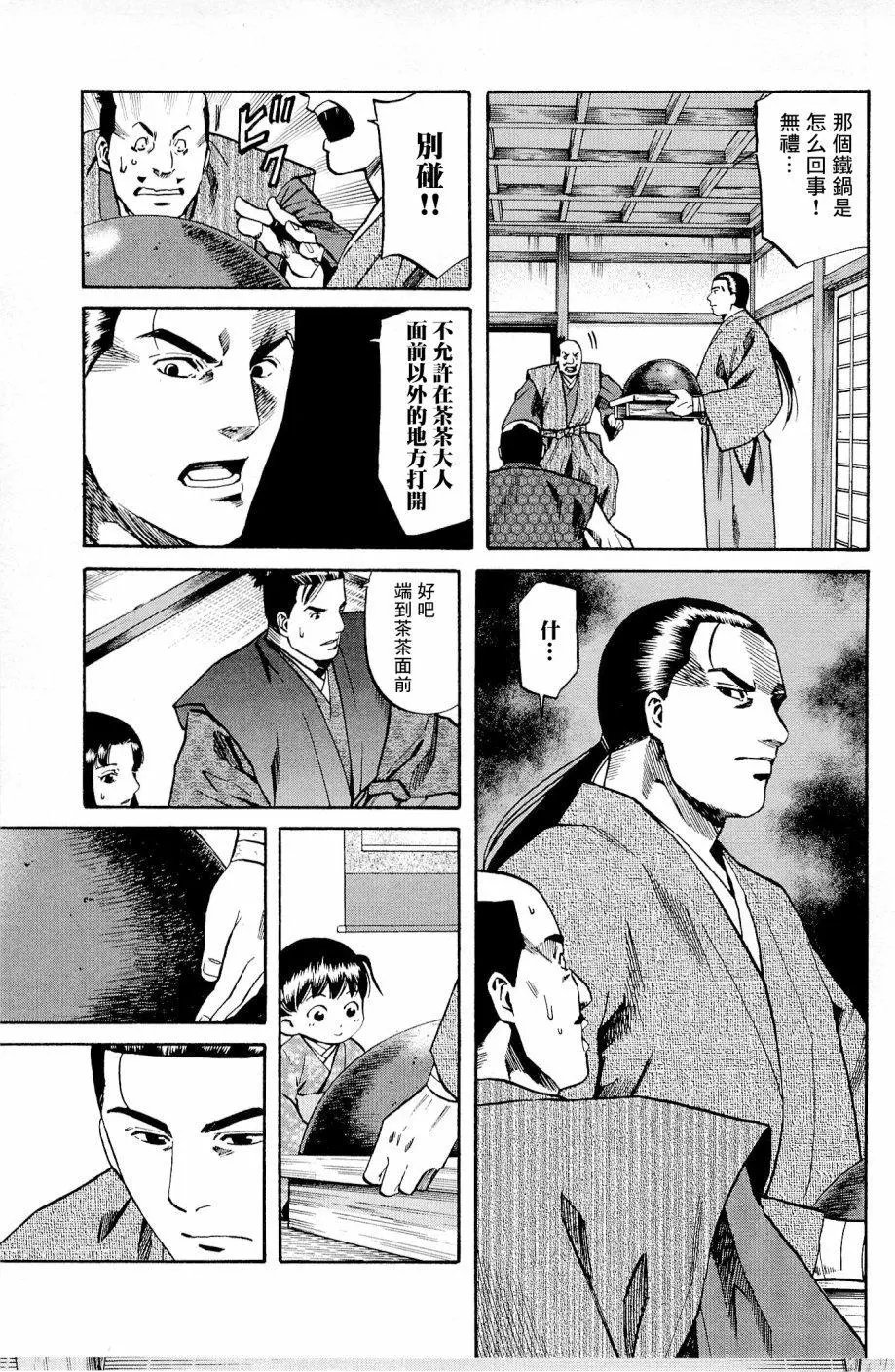 第26话