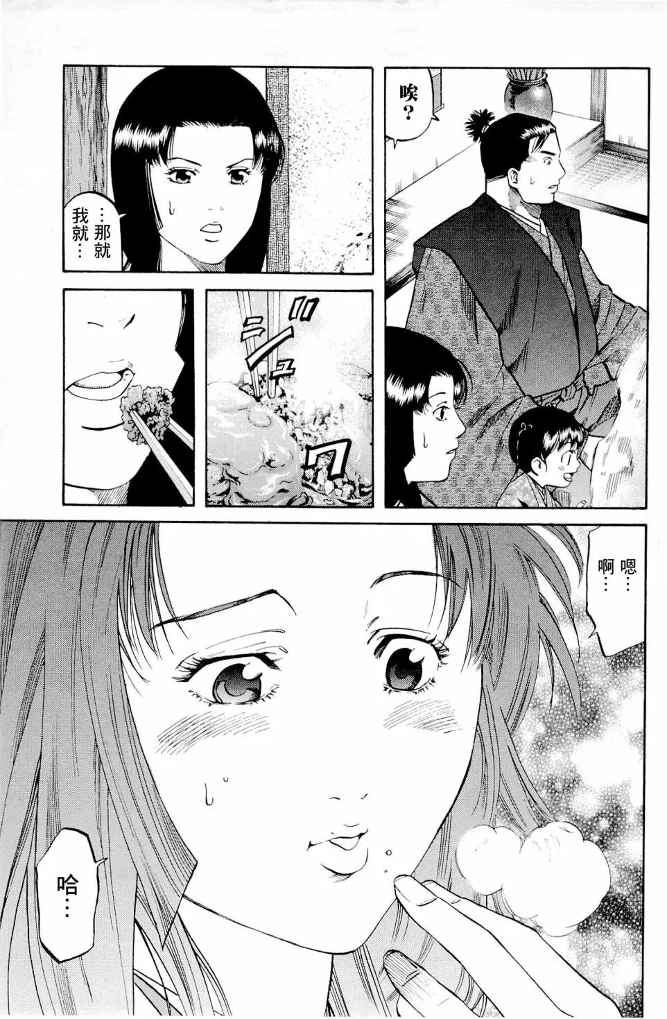 第27话
