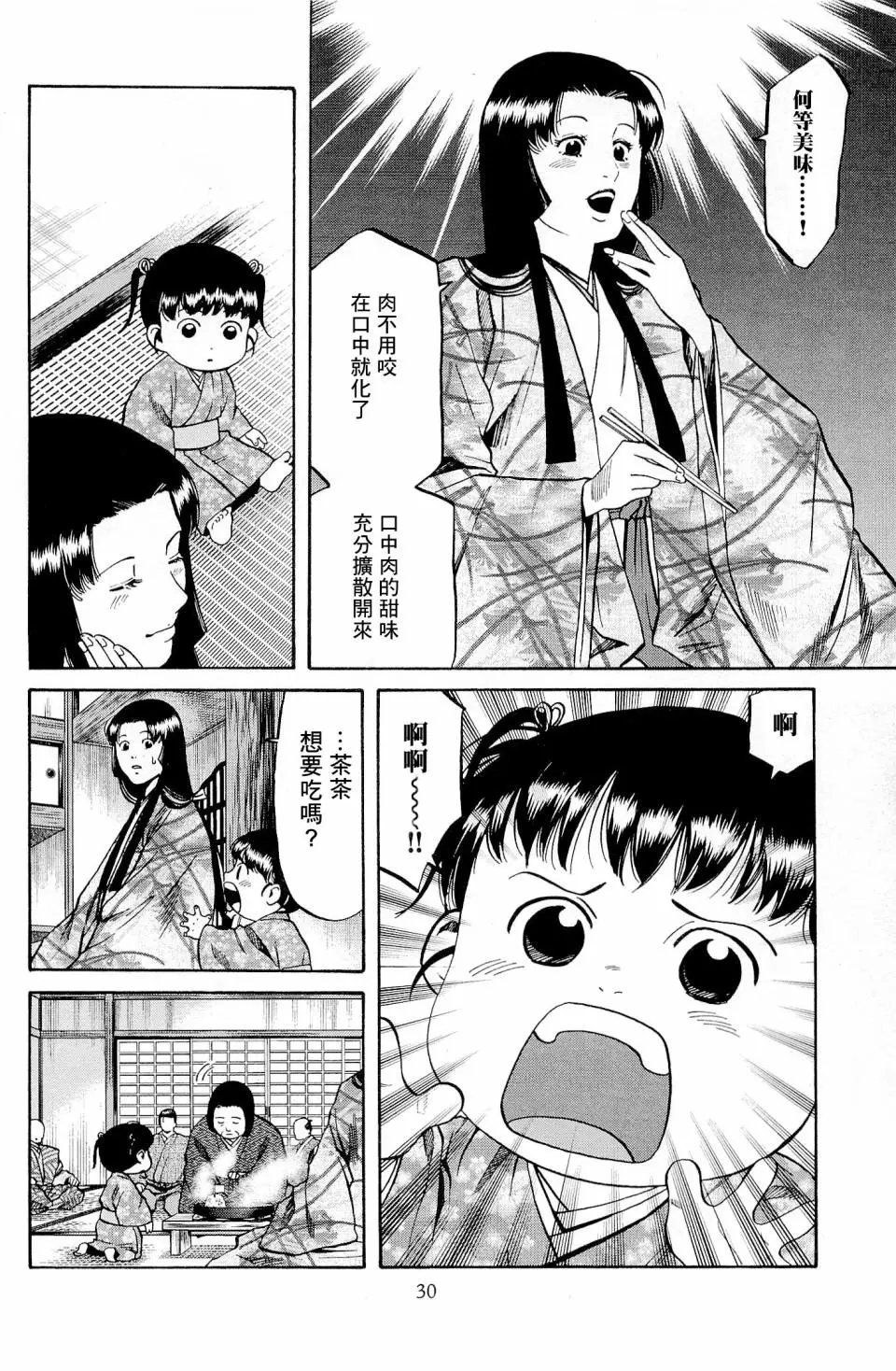 第27话