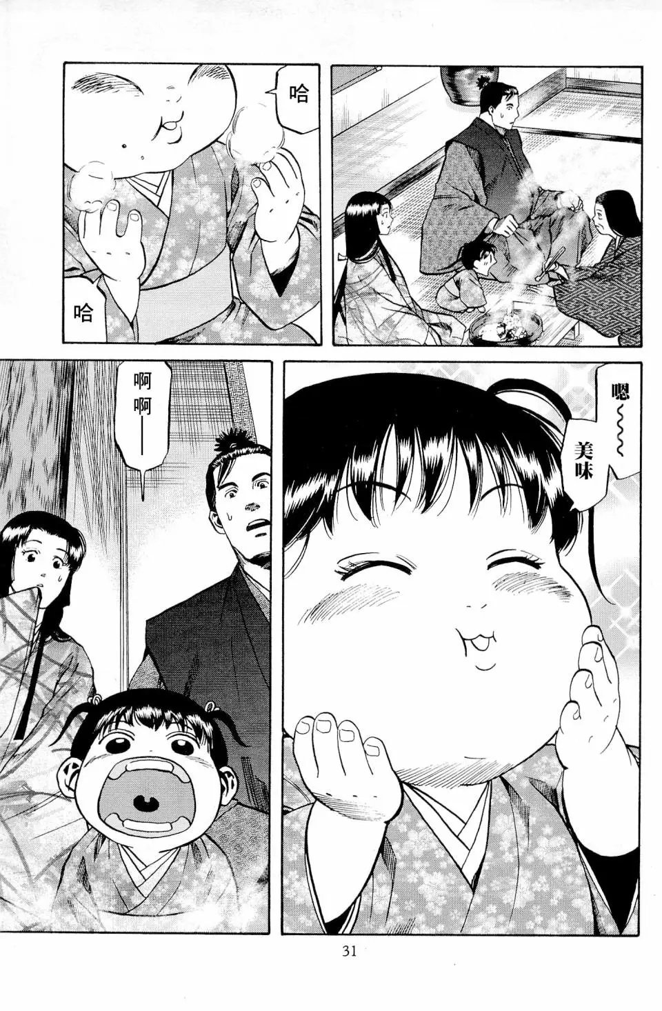 第27话