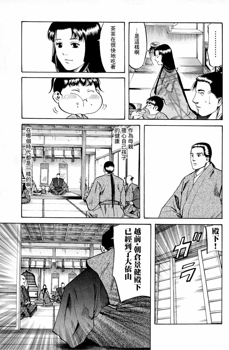 第27话