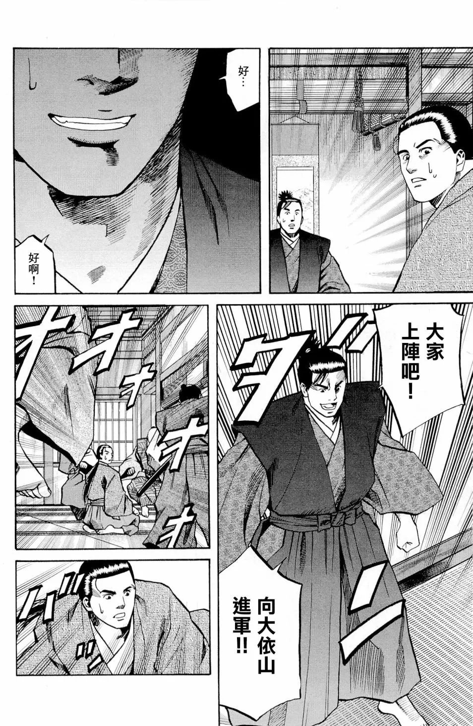 第27话