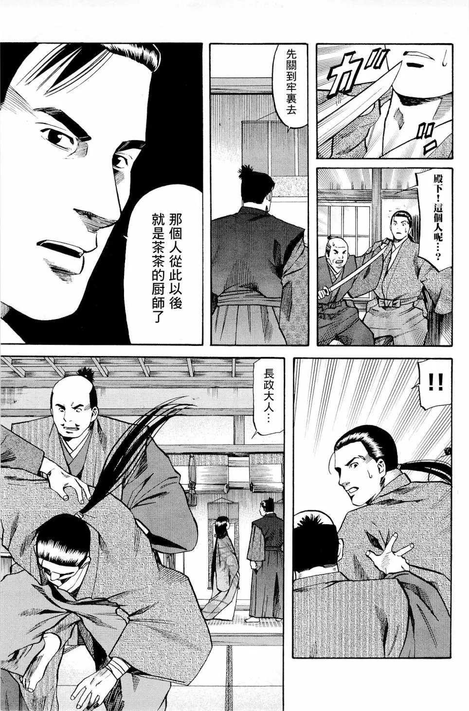 第27话