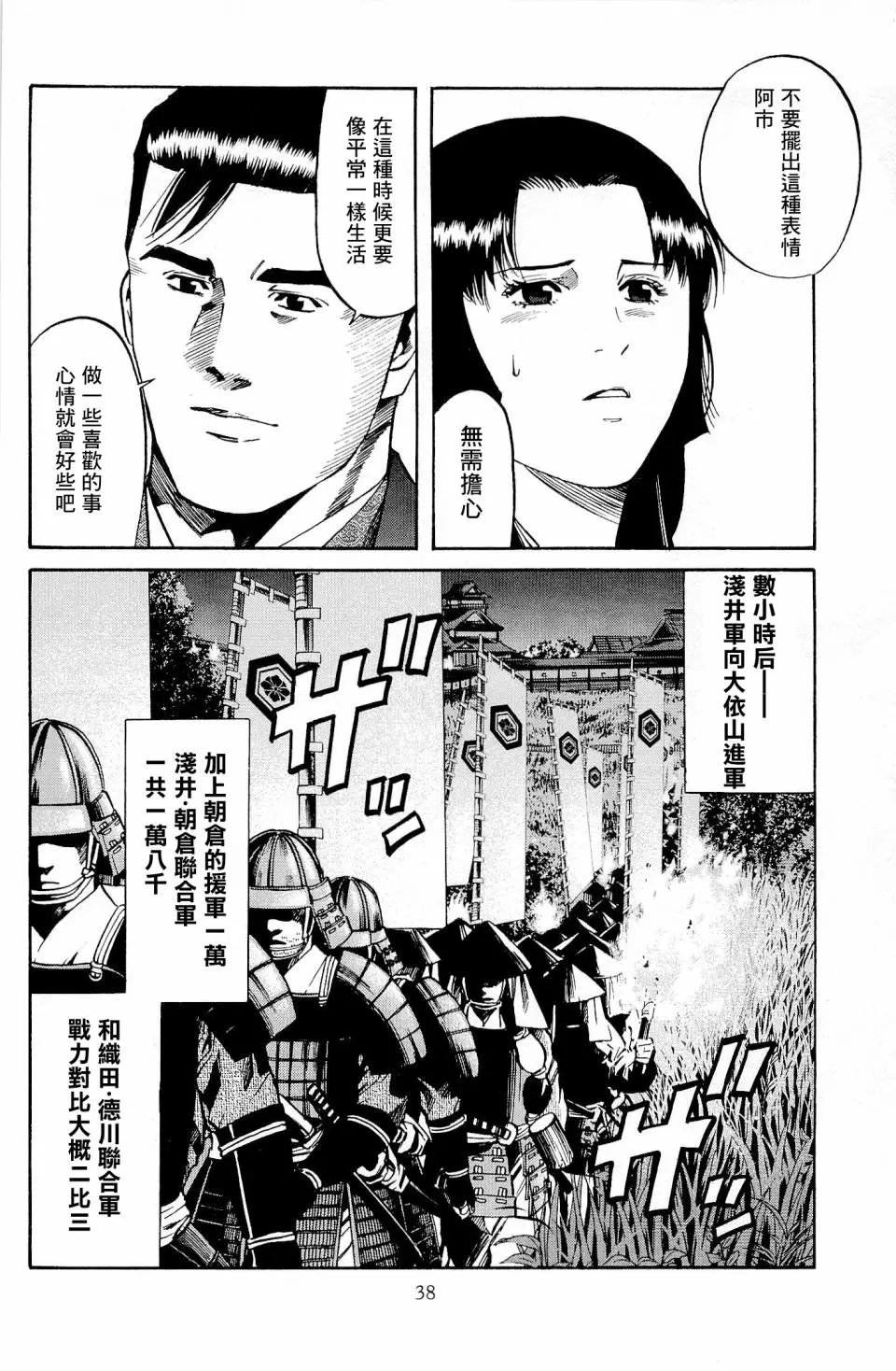 第27话