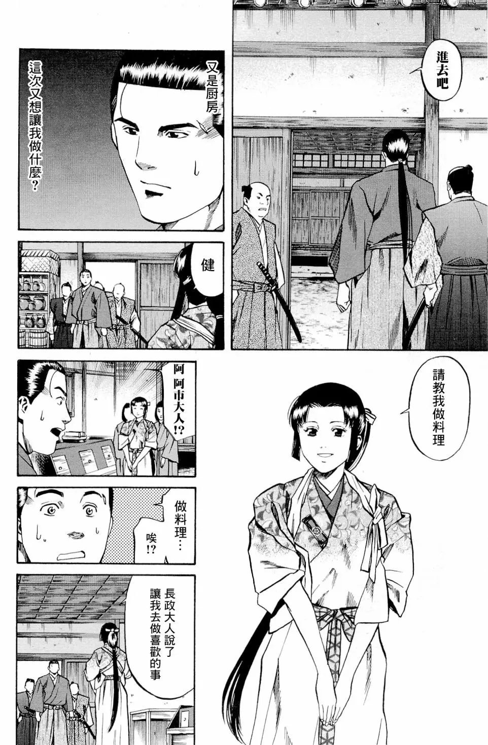 第27话