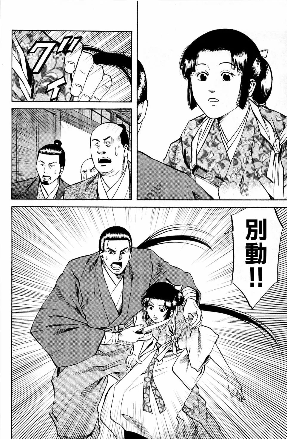 第27话