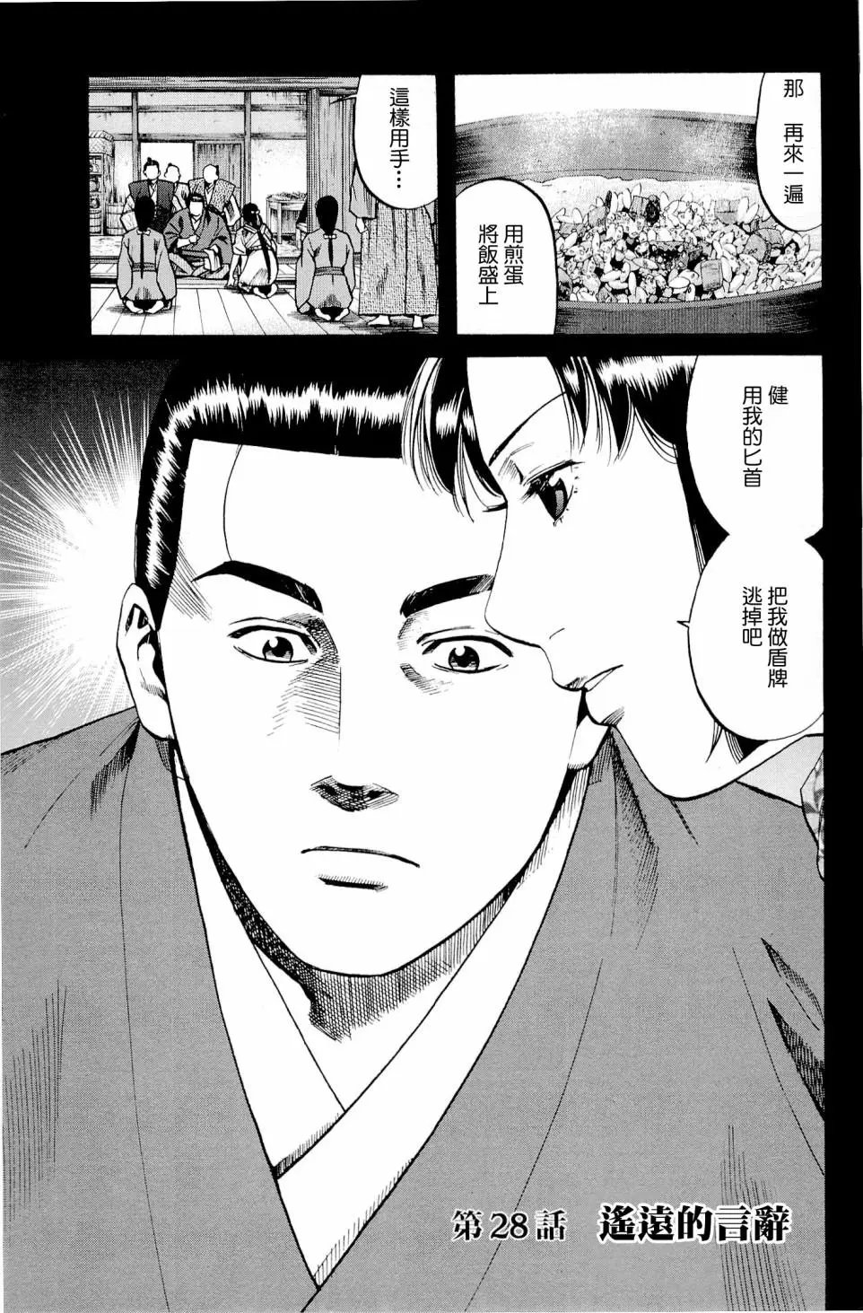 第28话
