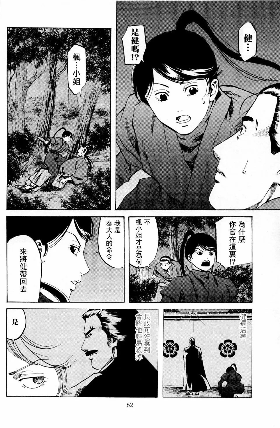 第28话