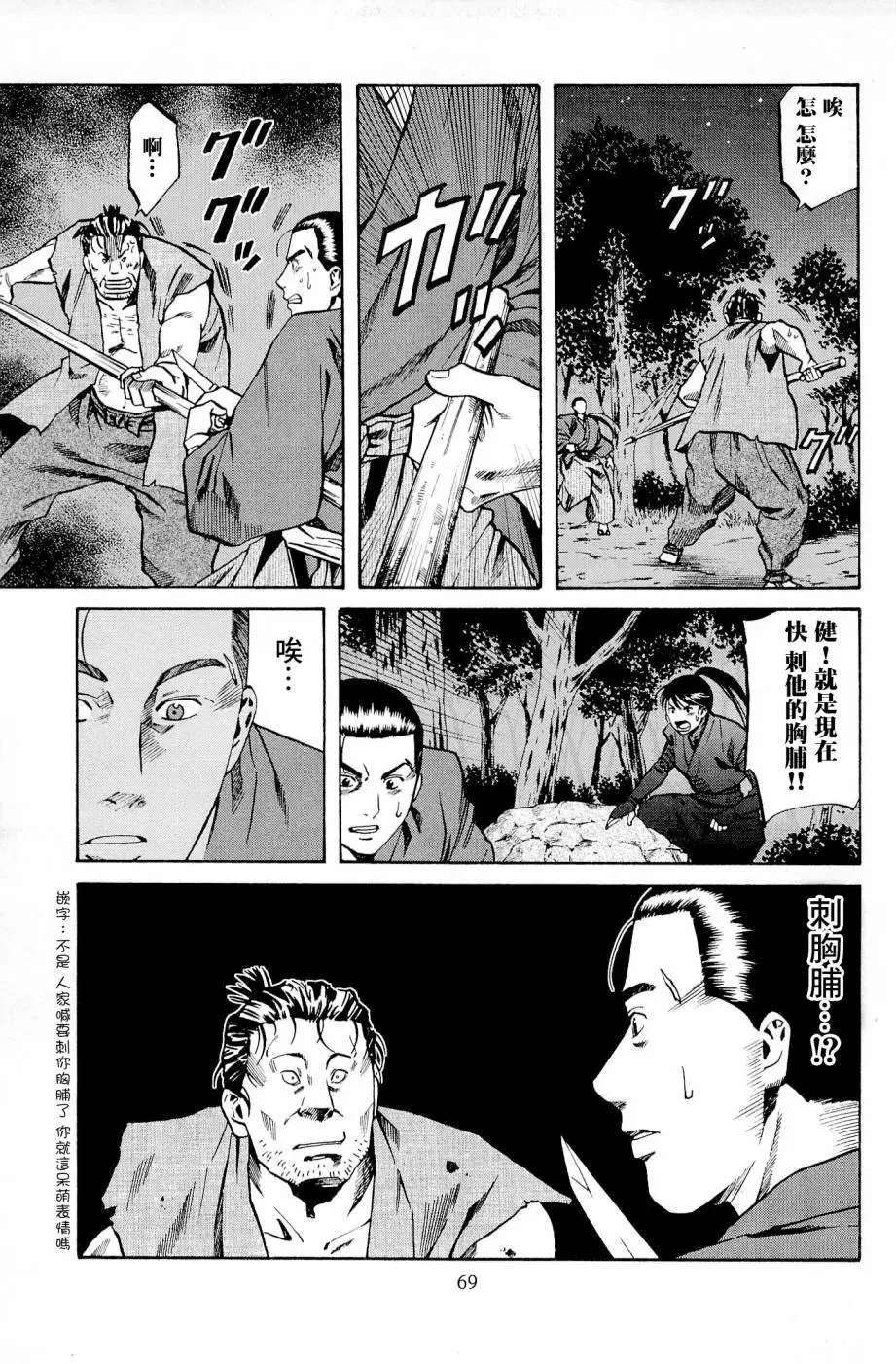 第29话