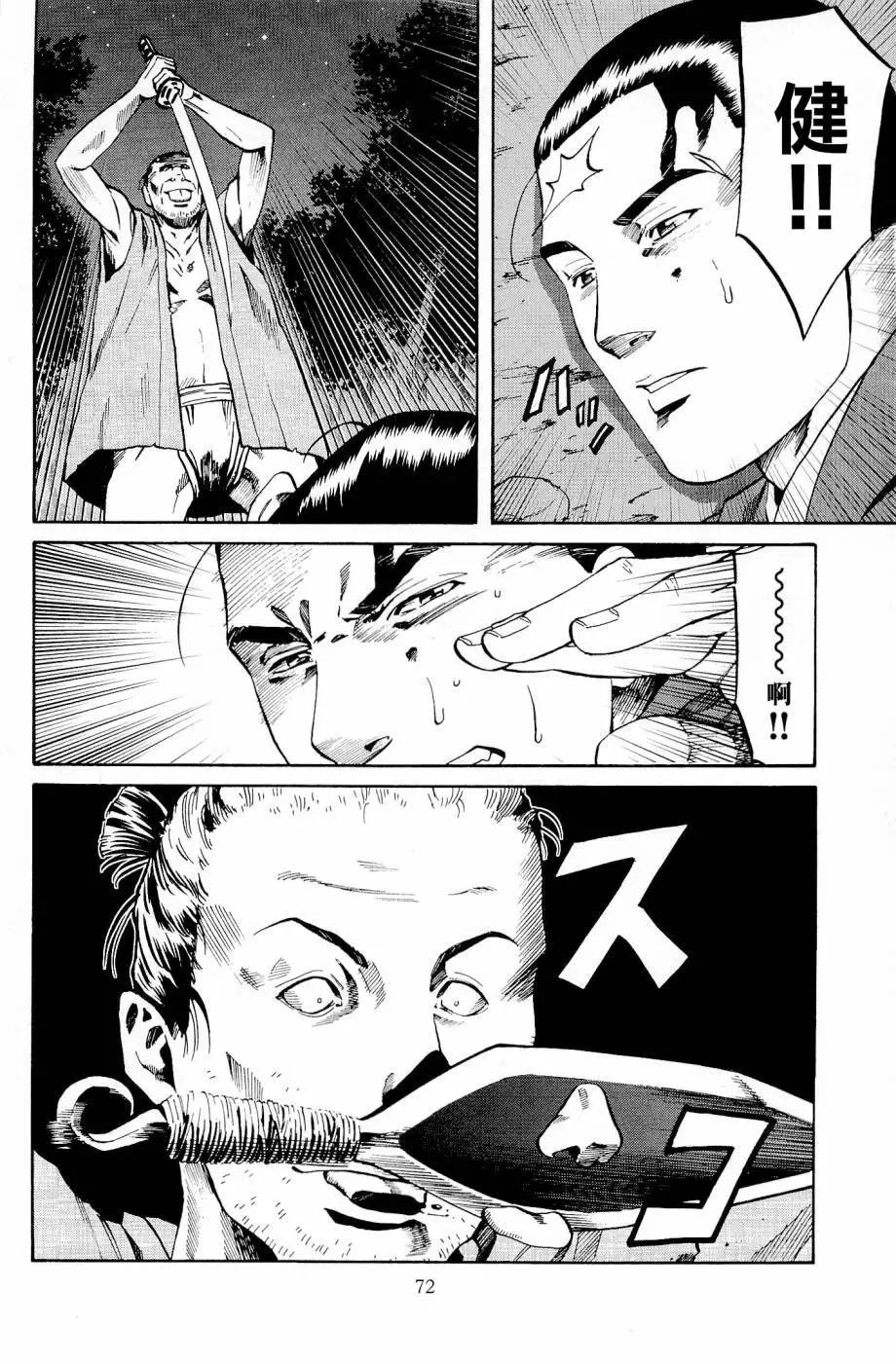 第29话